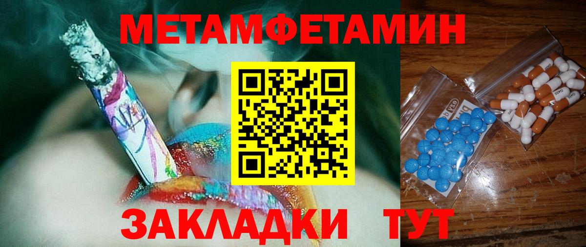 Amphetamine Розовый  Вход с VPN  Гагарин 