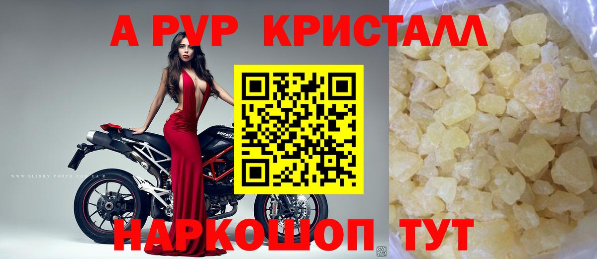 Alfa_PVP мука  Alfa_PVP  A-PVP крисы CK  Гагарин  Вход с VPN  Alfa_PVP мука 