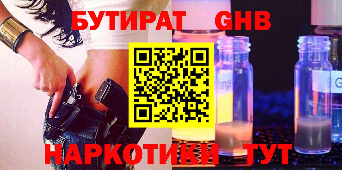 Бутират Butirat  Вход с VPN  Бутират  Гагарин 