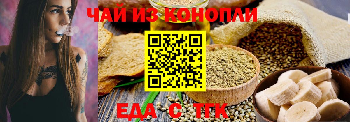 Гагарин  Cannafood марихуана  Вход с VPN 
