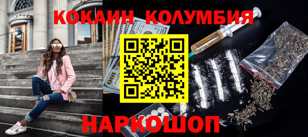Кокаин 97%  Вход с VPN  Кокаин  Гагарин 
