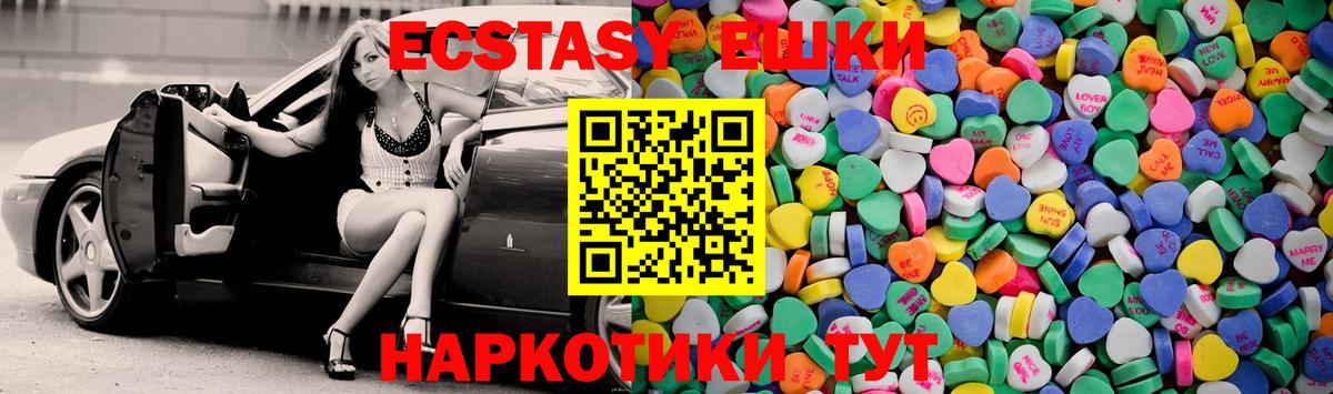 Ecstasy 300 mg  Вход с VPN  ЭКСТАЗИ  Гагарин  ЭКСТАЗИ 250 мг 