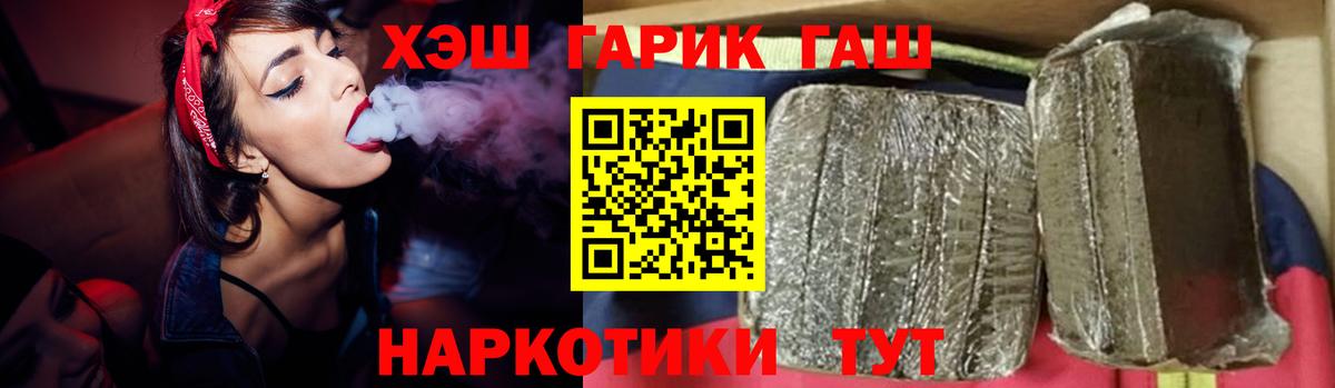 ГАШ VHQ  Гашиш  Гагарин  ГАШИШ Premium  Вход с VPN 
