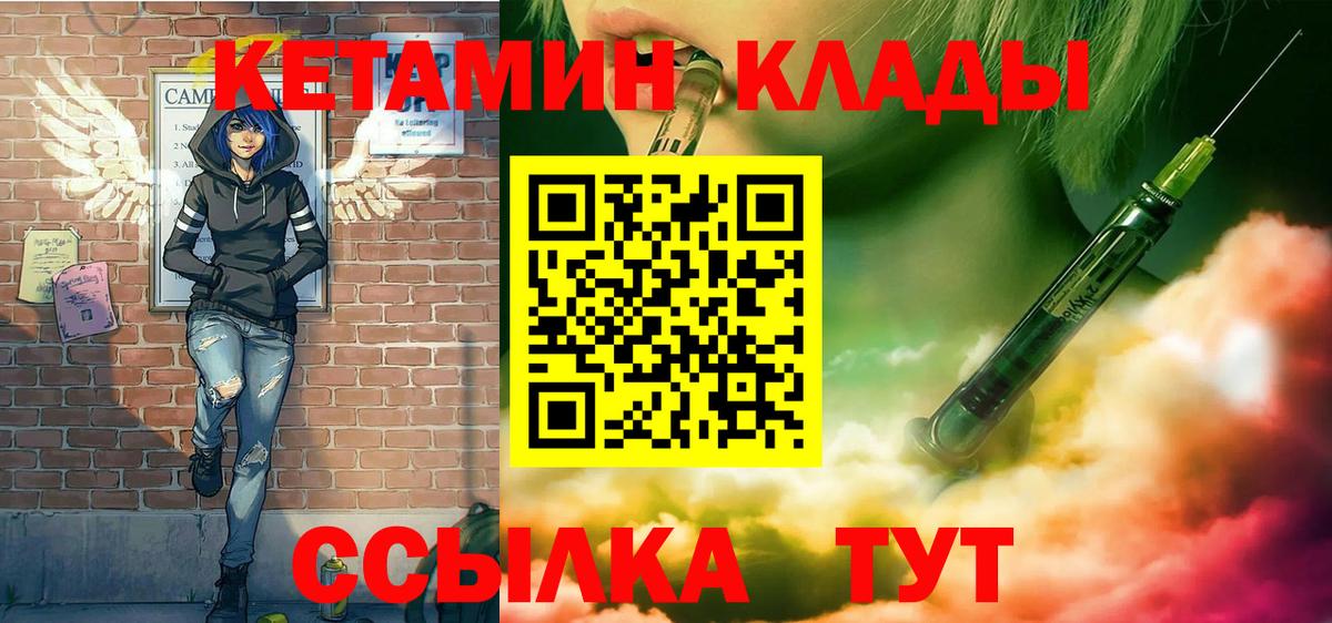 Кетамин ketamine Гагарин