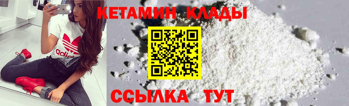 Гагарин  КЕТАМИН ketamine  Кетамин ketamine  Вход с VPN 