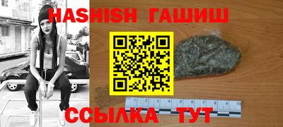синтетический гашиш Балахна