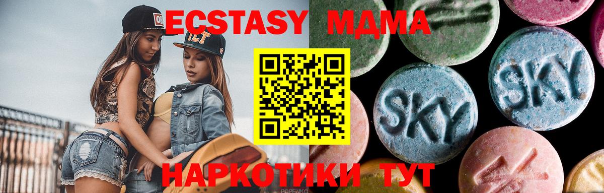 Гагарин  МДМА VHQ  МДМА кристаллы  Вход с VPN 