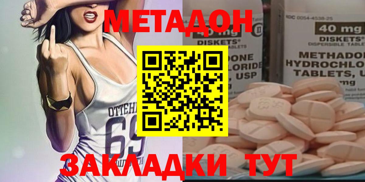 Метадон кристалл  МЕТАДОН VHQ  Гагарин  Вход с VPN 