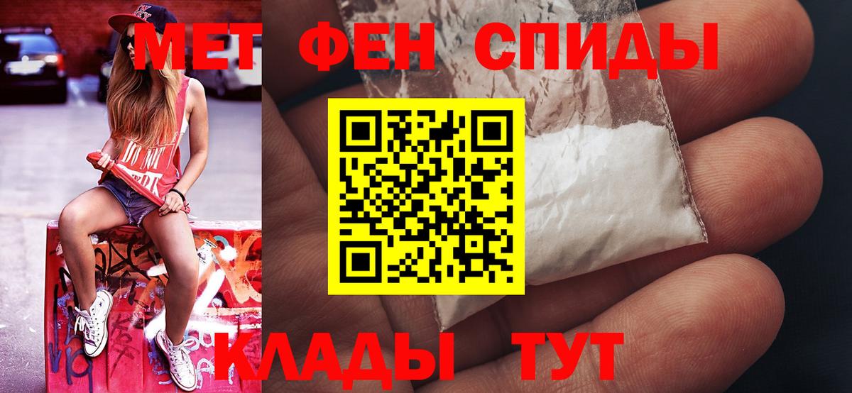 МЕТАМФЕТАМИН винт Гагарин