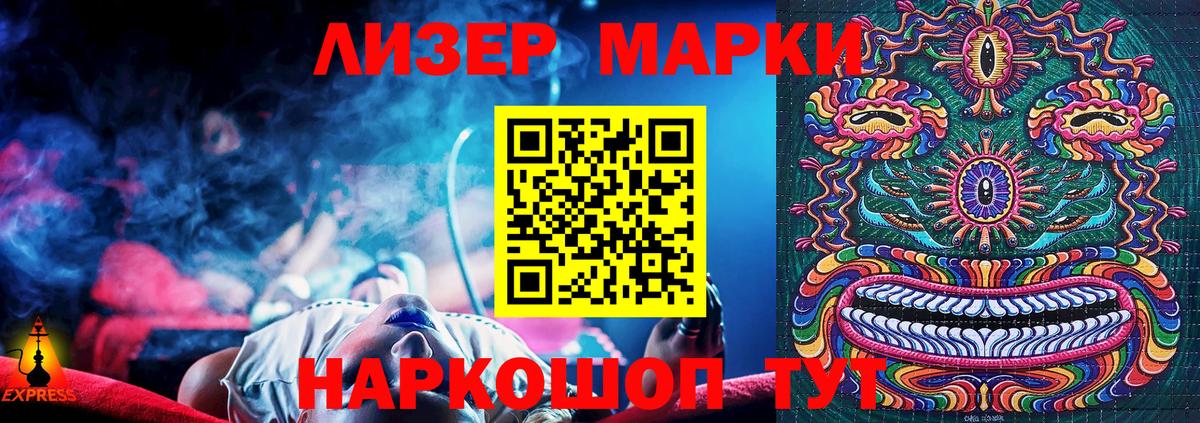 Марки N-bome 1,8мг Гагарин