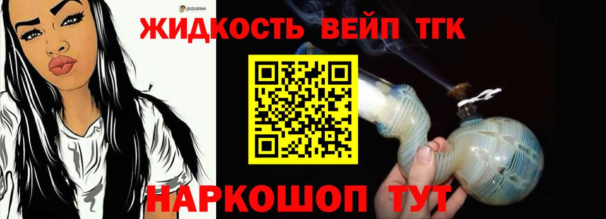 ТГК вейп  Дистиллят ТГК THC oil  Гагарин  Вход с VPN 