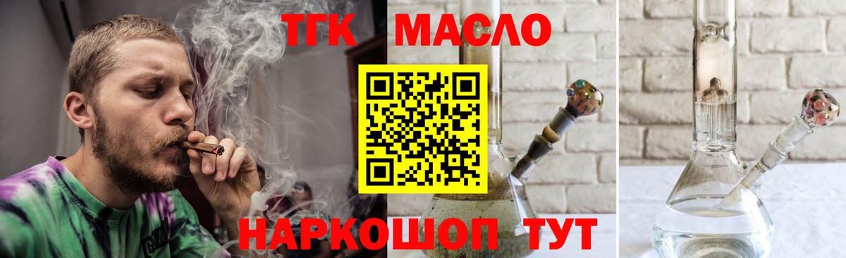ТГК гашишное масло Гагарин