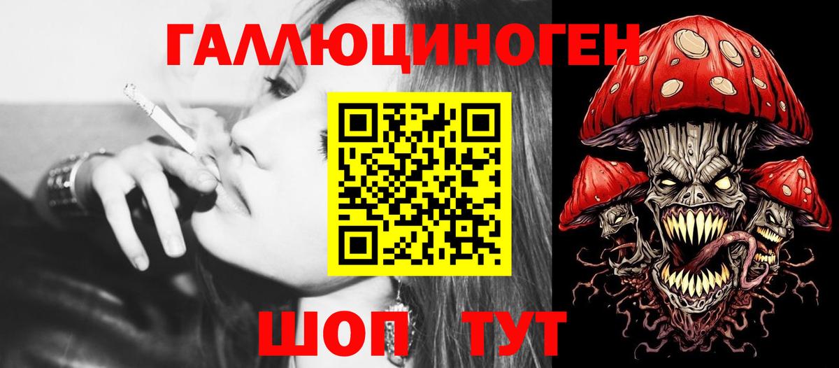 Псилоцибиновые грибы мухоморы Гагарин